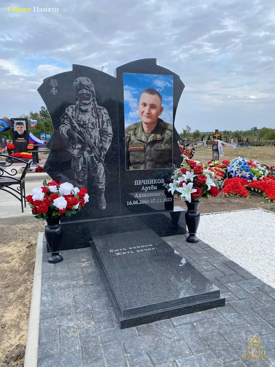 Памятник военному №20